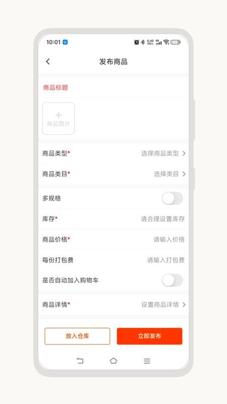 吉益商家免费版v0.0.6 3