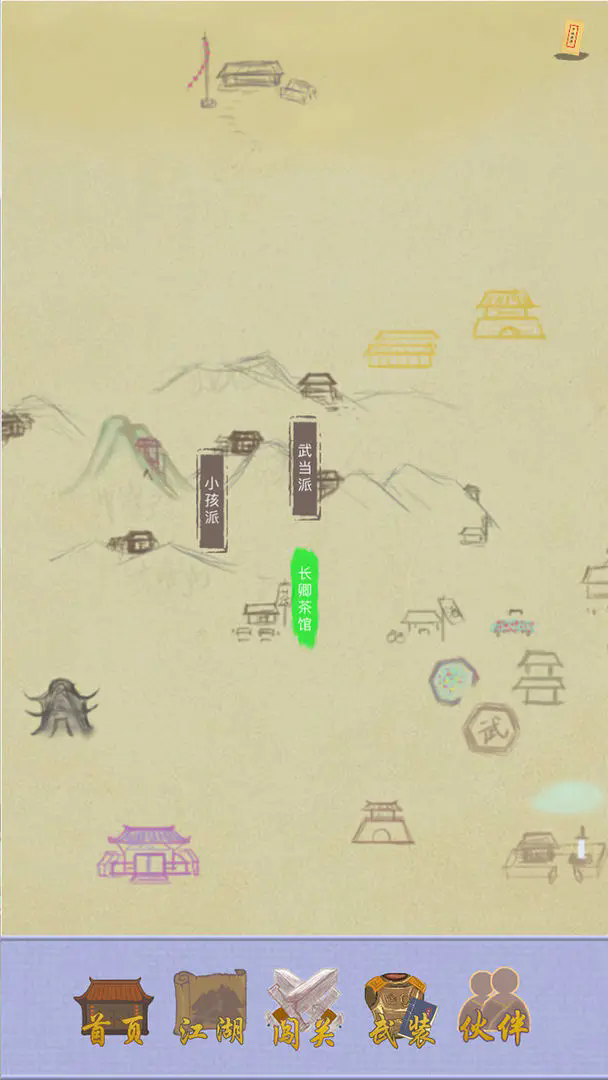 江湖中的我游戏v4 4