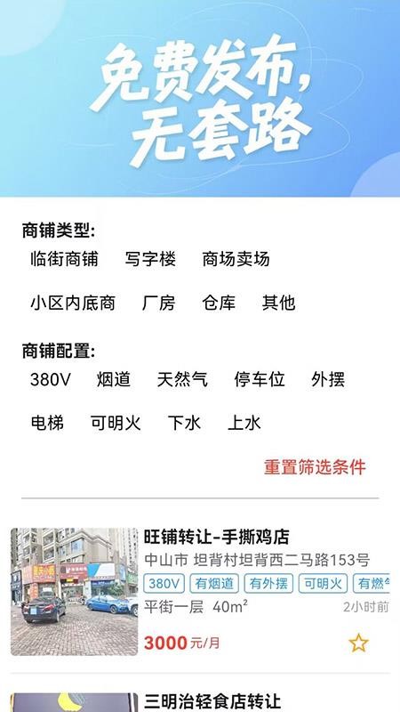 店助宝最新版v1.0.1(4)