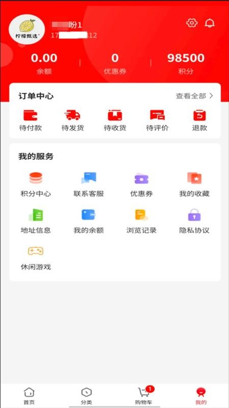 柠檬甄选免费版v1.0.0 1