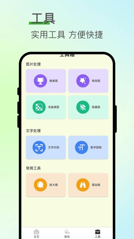 七涂八画解压室最新版本v1.0.1(2)