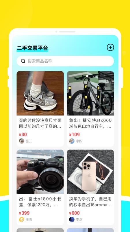 二手交易优选平台官方版v1.0.0(3)