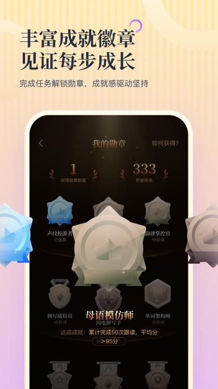 超级单词表plus官方版v1.0.0 1