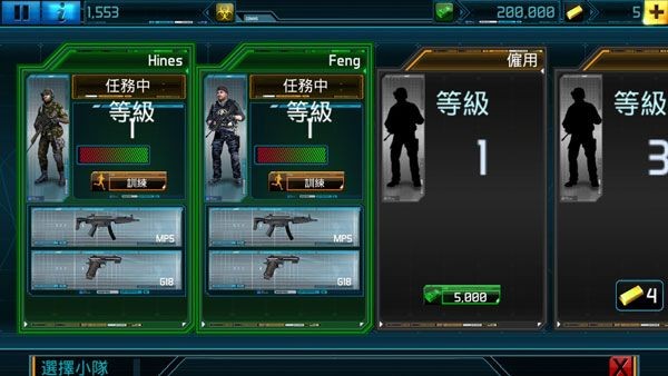 全球爆发游戏(Global Outbreak)v1.3.8 3