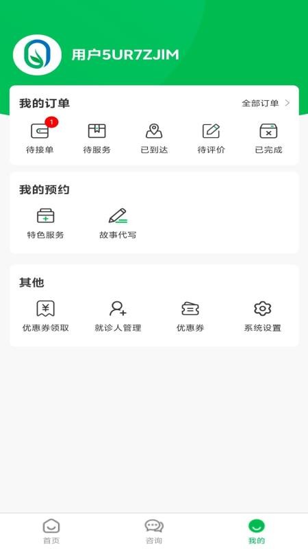 长太陪诊陪护官方版v1.0.1(2)