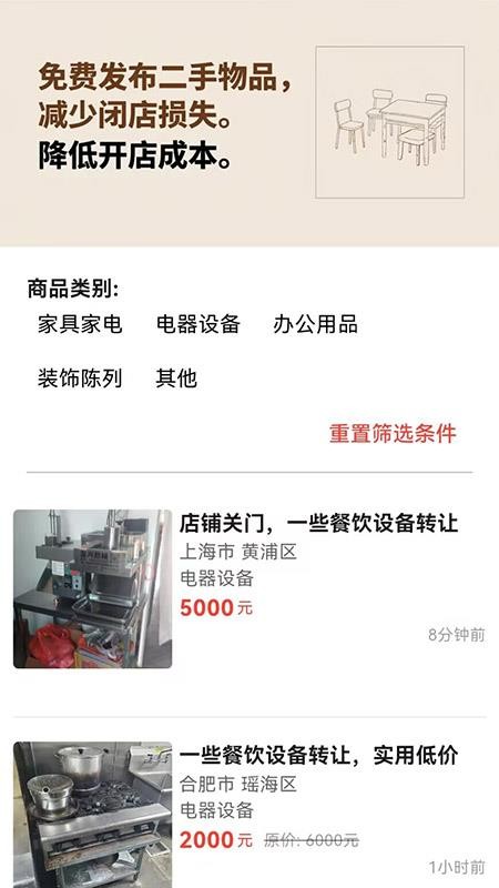 店助宝最新版v1.0.1(2)