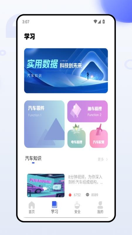 建工题库免费版v1.0.0(3)