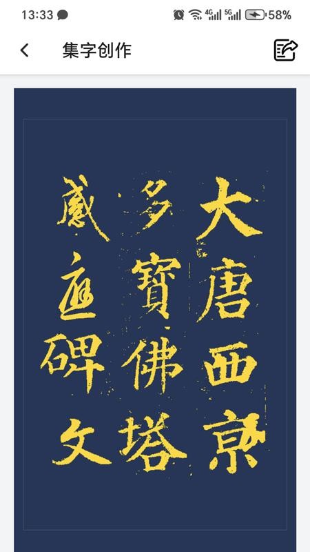 砚雪书法最新版v1.0.0(2)