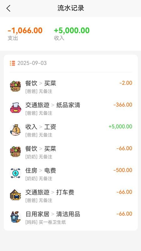 顺心如意免费版