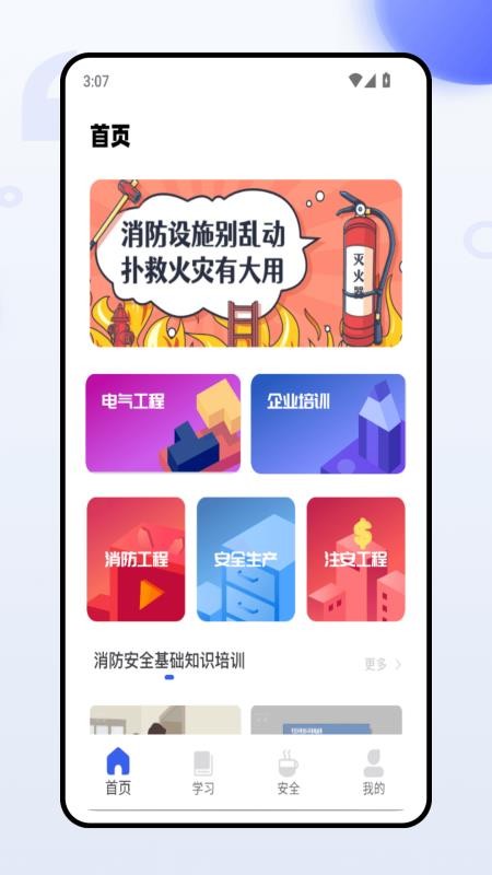 建工题库免费版v1.0.0(4)