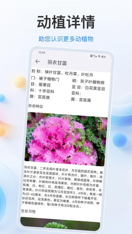 植物君官网版v4.1.2(1)