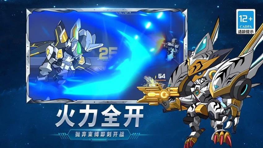 射击我最强游戏v1.0.0 4