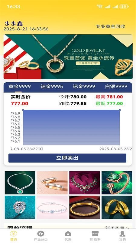 步步鑫最新版v2.5.7(5)