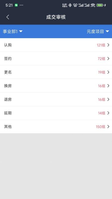 元度官网版v2.4.0(3)