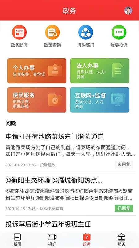 新石鼓客户端v4.0.0 3