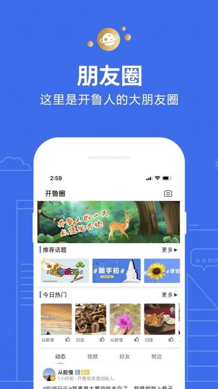 开鲁信息港软件v5.2.0(4)