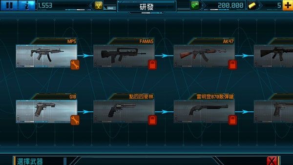 全球爆发游戏(Global Outbreak)v1.3.8 4