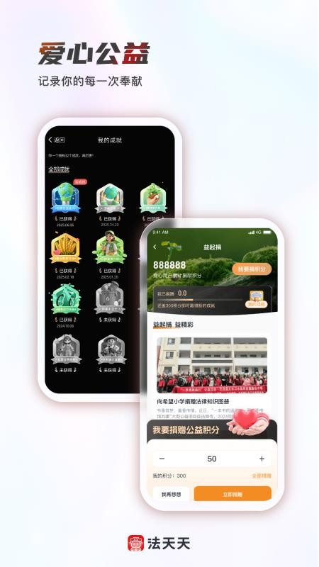 法天天最新版v1.0.0(1)