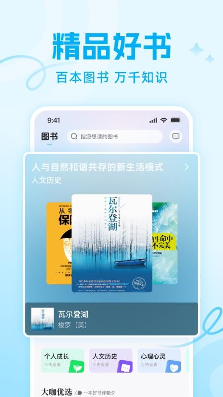 识知学堂最新版v1.0.0 3