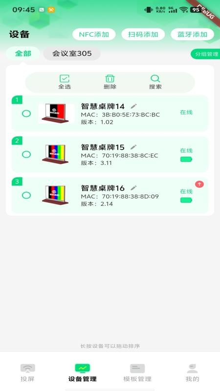 云画屏标牌安卓版v1.2.64(4)