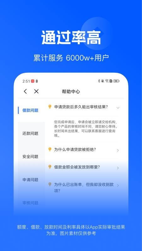 人品分官网版(2)