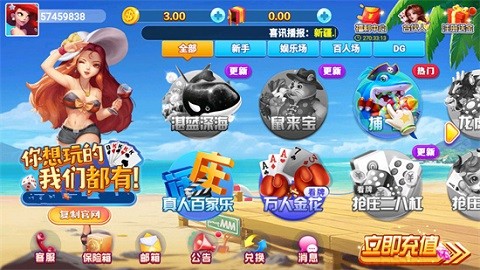 正版龙飞棋牌v6.1 2