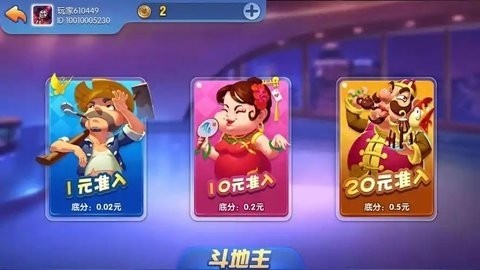 正版龙飞棋牌v6.1 3
