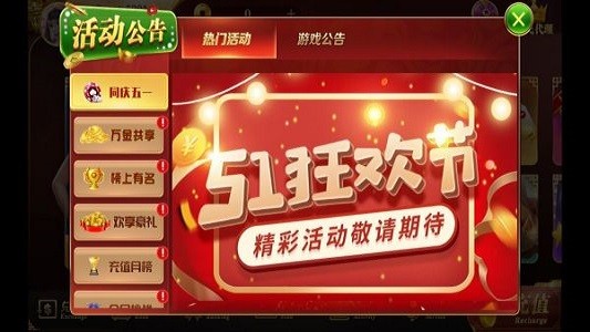 正版口袋棋牌最新版v5.1 3