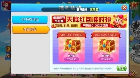 正版龙飞棋牌v6.1 5