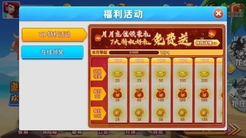正版龙飞棋牌v6.1 4