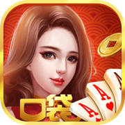 正版口袋棋牌最新版