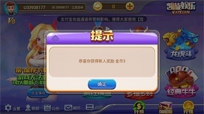 凯旋棋牌官方送红包版v5.1 4