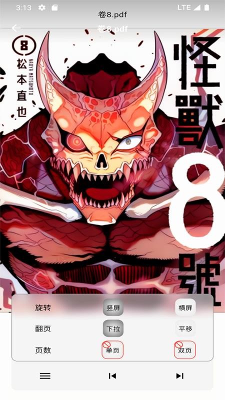 马良漫画app免费版v1.2.7(2)