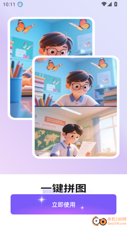 免费抠图改图手机版
