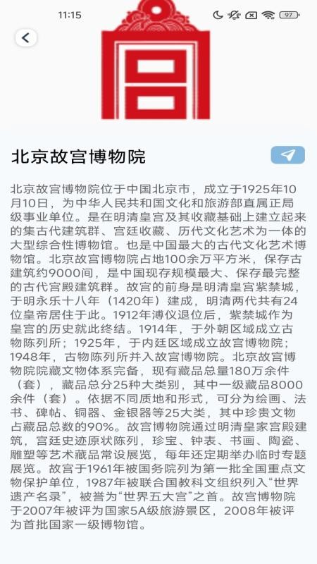 高能畅行导航最新版本v1.6.7.2(4)