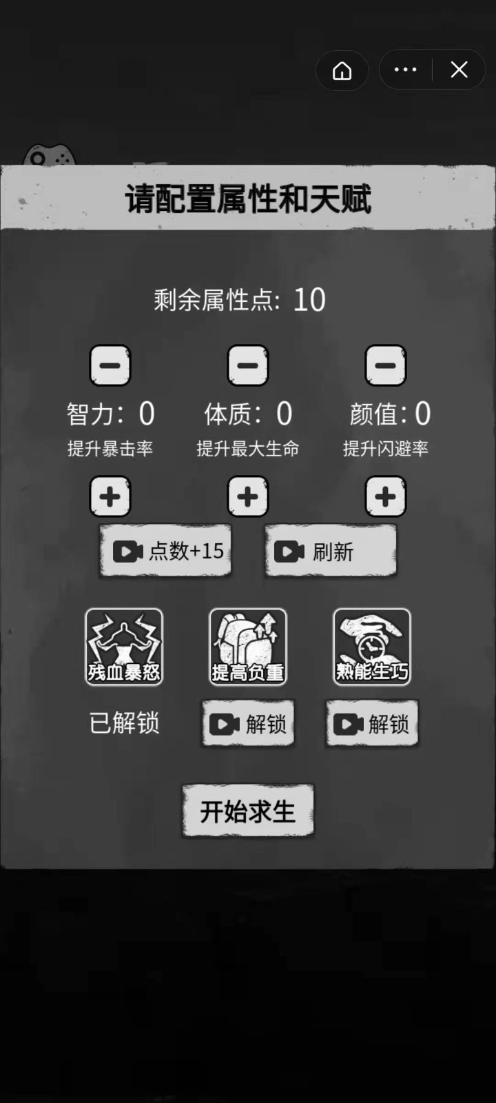 孤城求生游戏v1.0 2