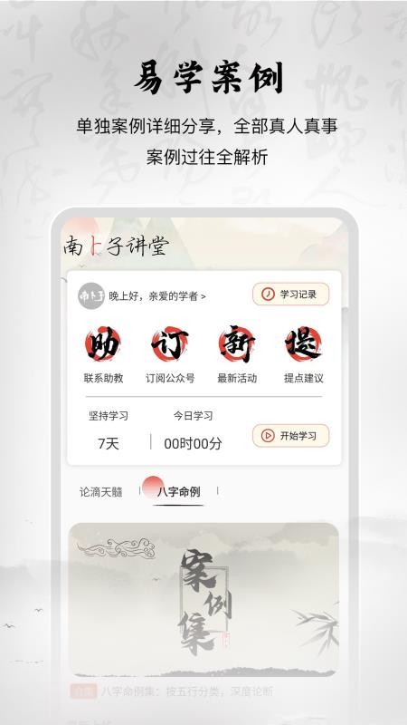 南卜子官网版v1.3(3)