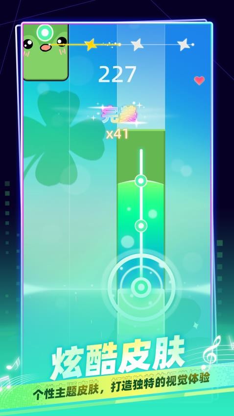指尖音乐律动游戏v1.0.0 3