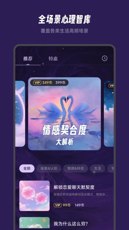 万象有灵手机版v1.0.1(3)