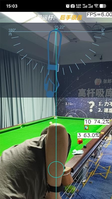 魔旋智能台球杆官方版v1.2.3 4