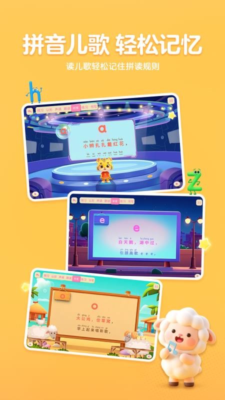 呱呱拼音软件v1.1.1(1)