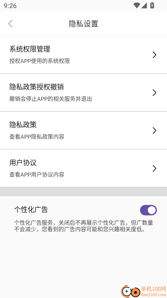 噪音测试器最新版