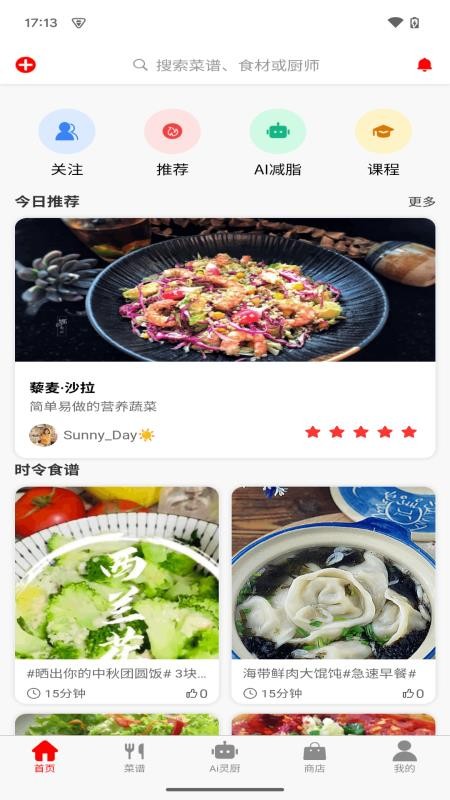 元灵厨坊最新版本v1.0.0(5)