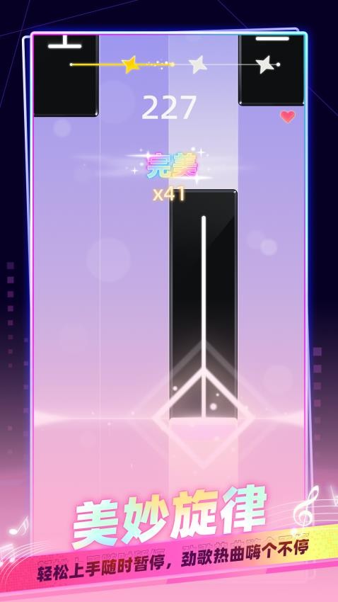 指尖音乐律动游戏v1.0.0 4