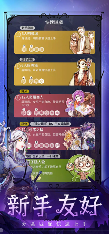 狼人杀国际版v1.3.496 4