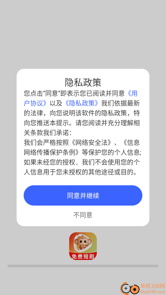 悟果免费短剧手机版