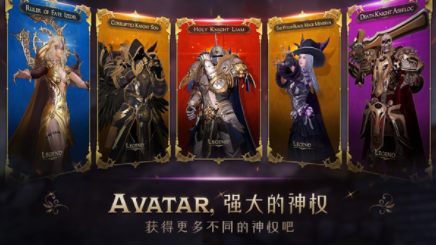 AVATARA国际服v1.0.45 4