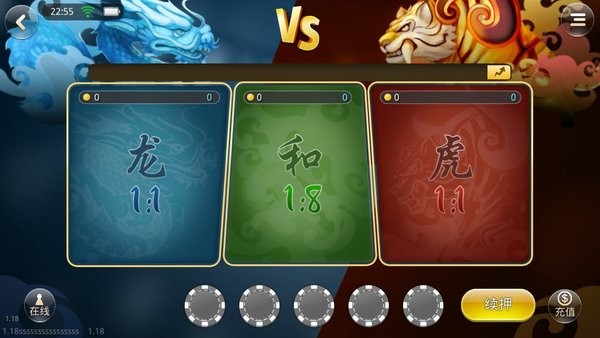 龙虎棋牌最新版v6.1 3