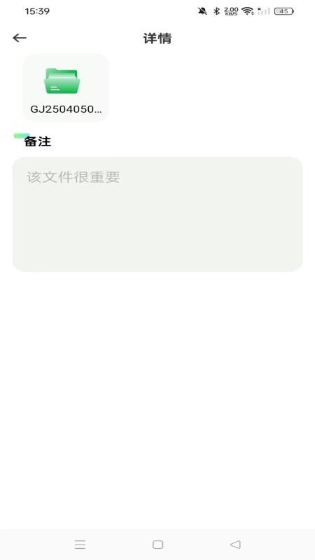 聊天文件备份云官方版v1.0.0(2)