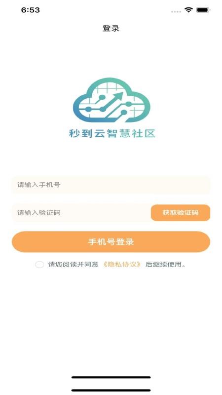 秒到客户端v1.0.24(5)